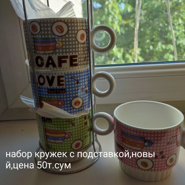 Посуда новая распродажа