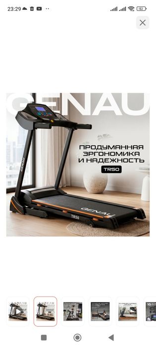 Продам беговую дорожку