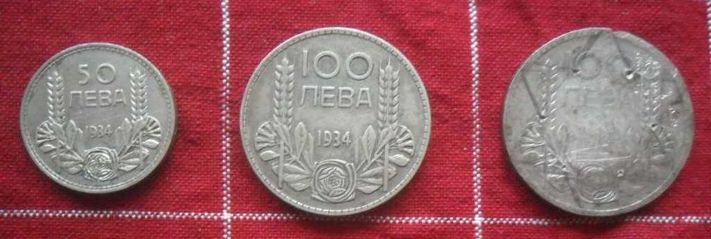 Лот - 5 номинала ,дванадесет  монети - 1934, 37, 40.- цар Борис III