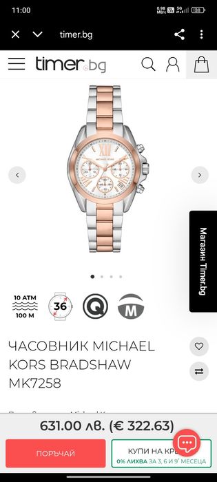 Дамски часовник Michael Kors