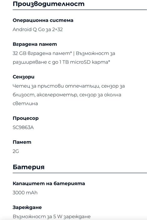 Телефон Motorola E6i