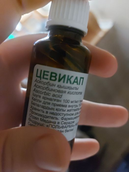 Холудексан и Цевикап.