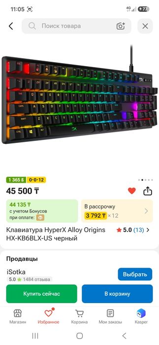 Продаю Клавиатура HyperX