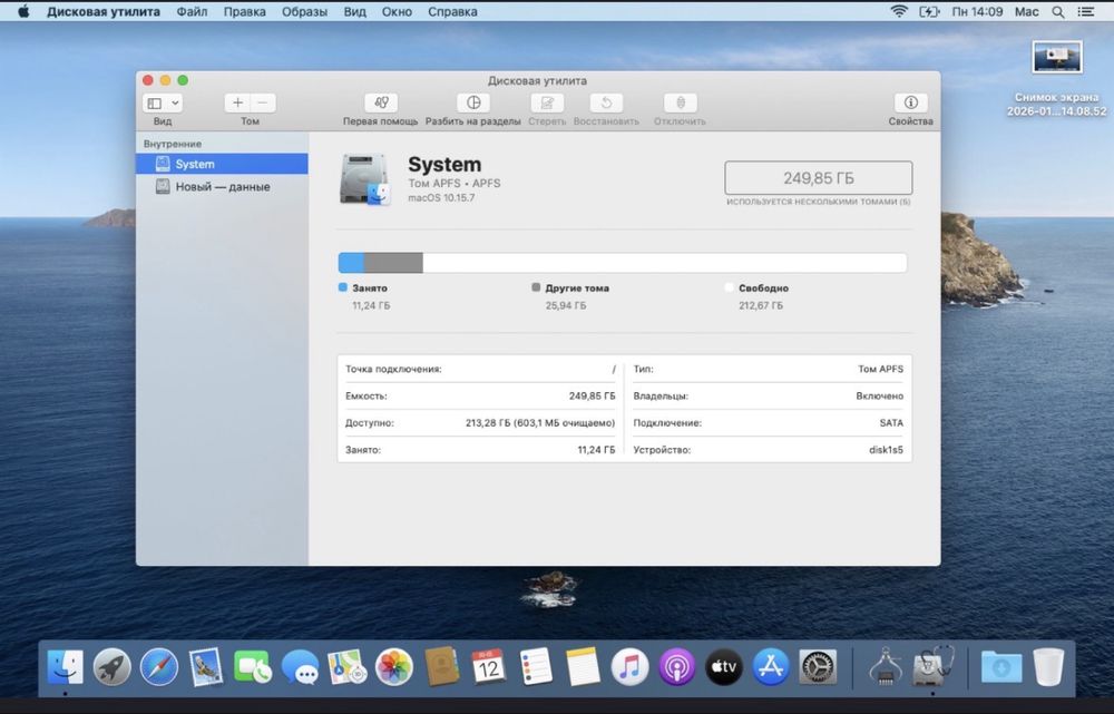 MacBook Pro 2013