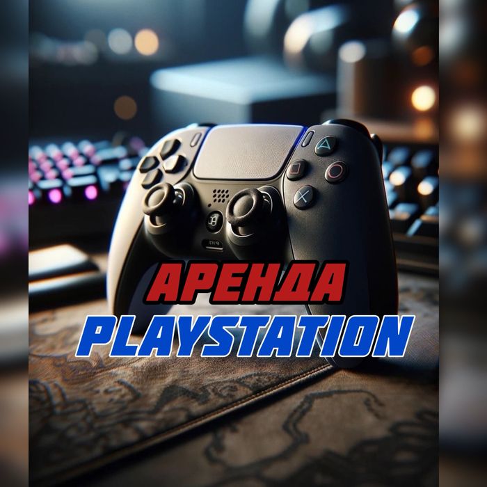 Аренда пс5 / прокат пс5 / аренда пс / аренда ps / psp / ps5 / sony