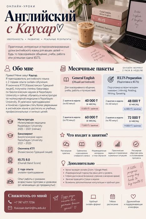 Курсы английского языка