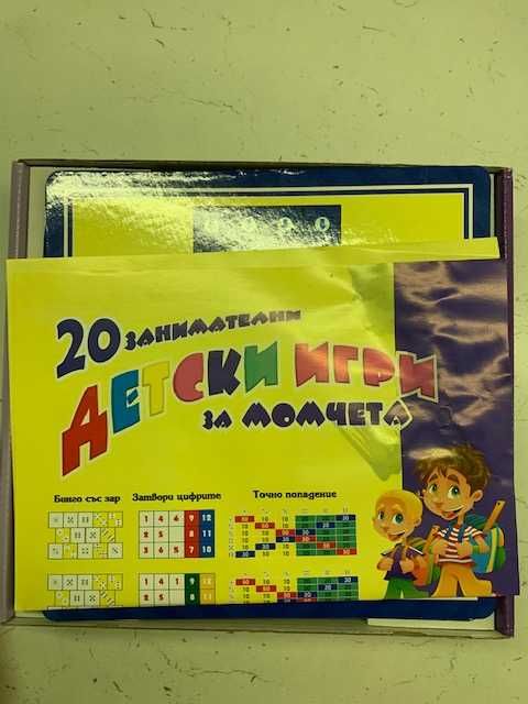 20 занимателни детски игри за момчета
