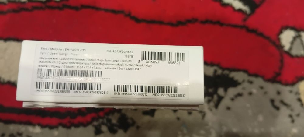 Продам телефон A075F/DS