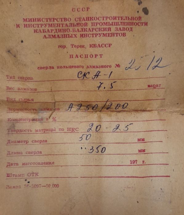 Продам свёрла алмазные