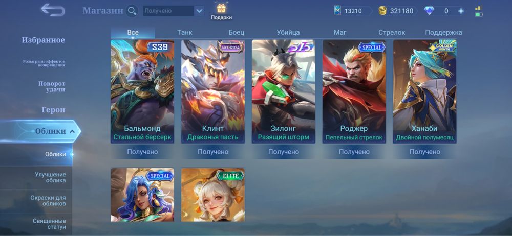 Продам аккаунт Mobile Legends