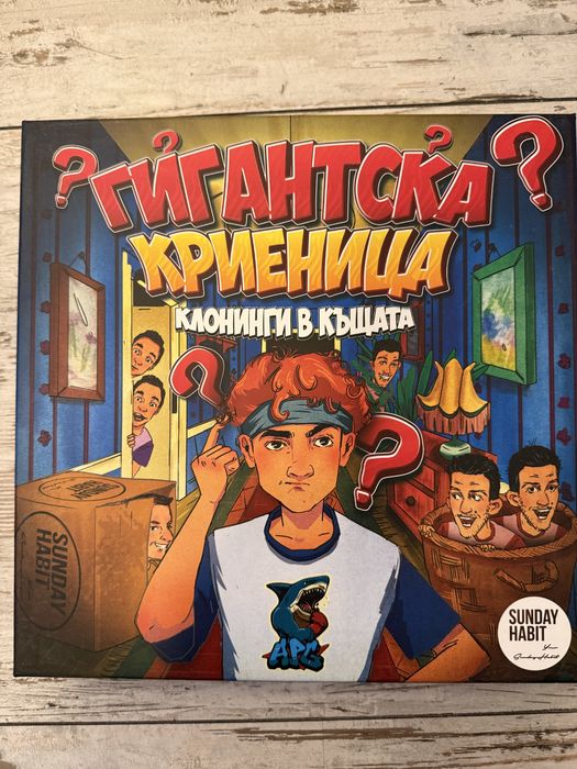 Две настолни игри на Анди Студио