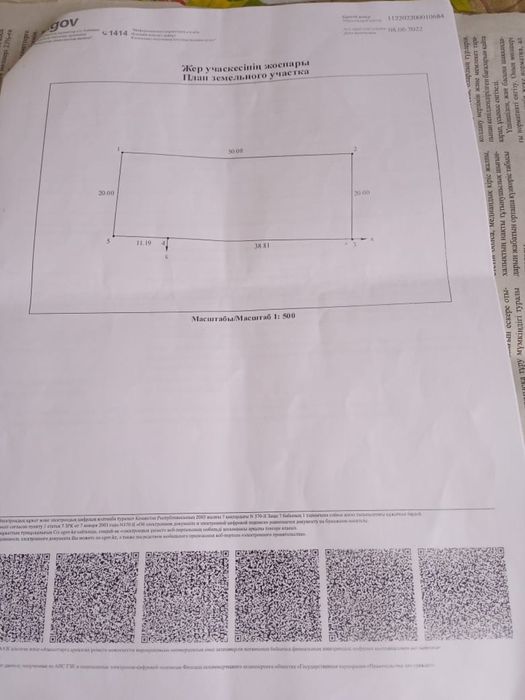 Продается дом