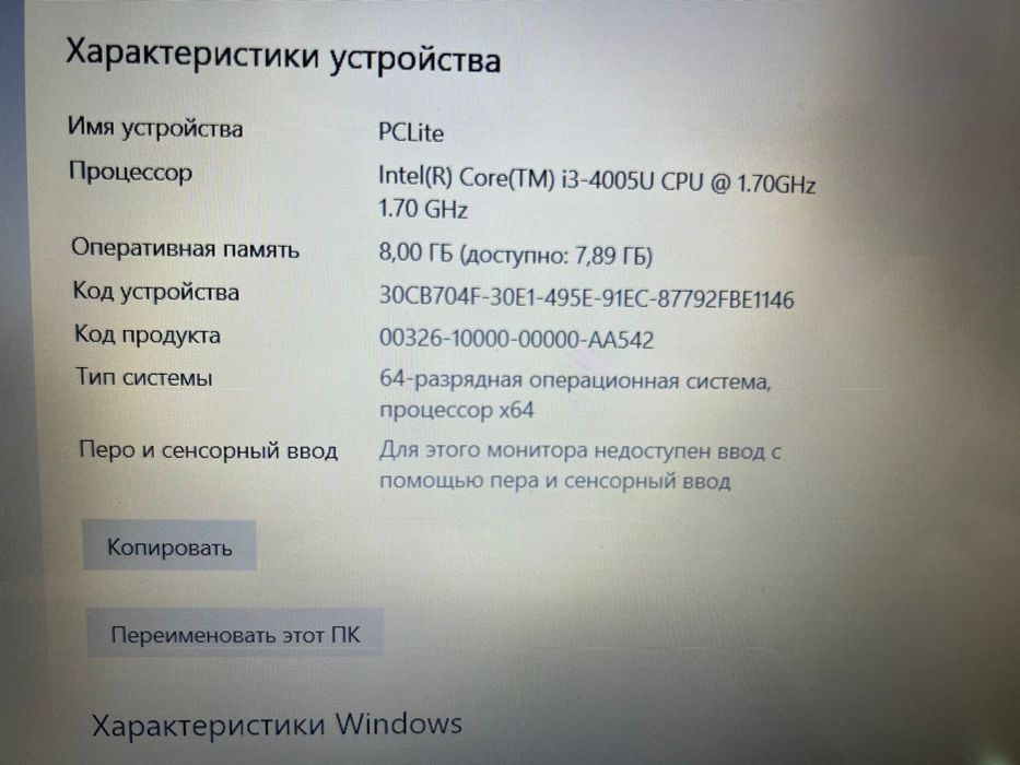 Ноутбук Ленова в идеальном состоянии