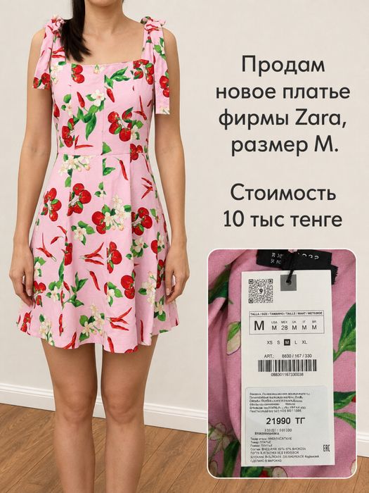 Продам сарафаны, платья