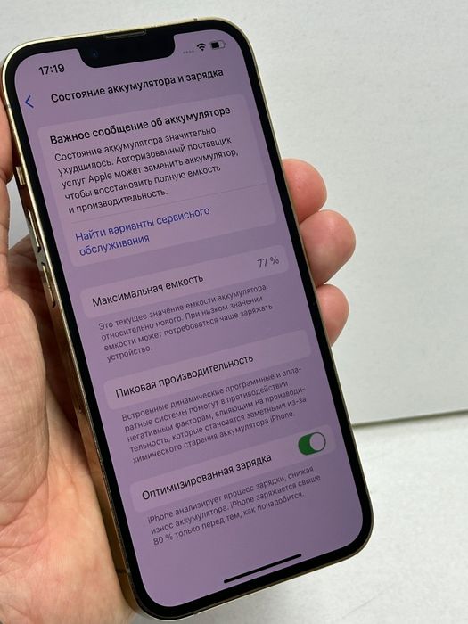 Продам Айфон 13 Про 256г