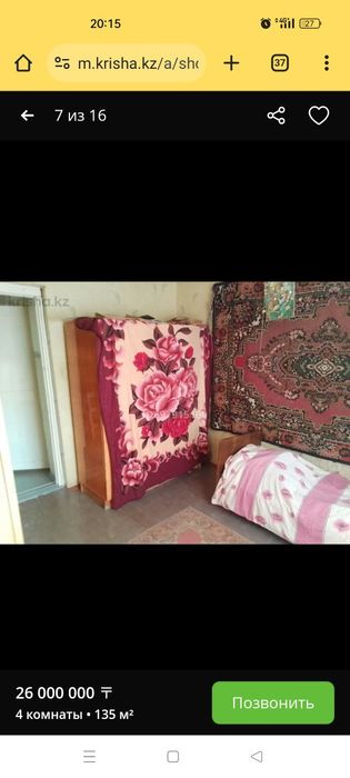 Дом около Абая ул Утвинская