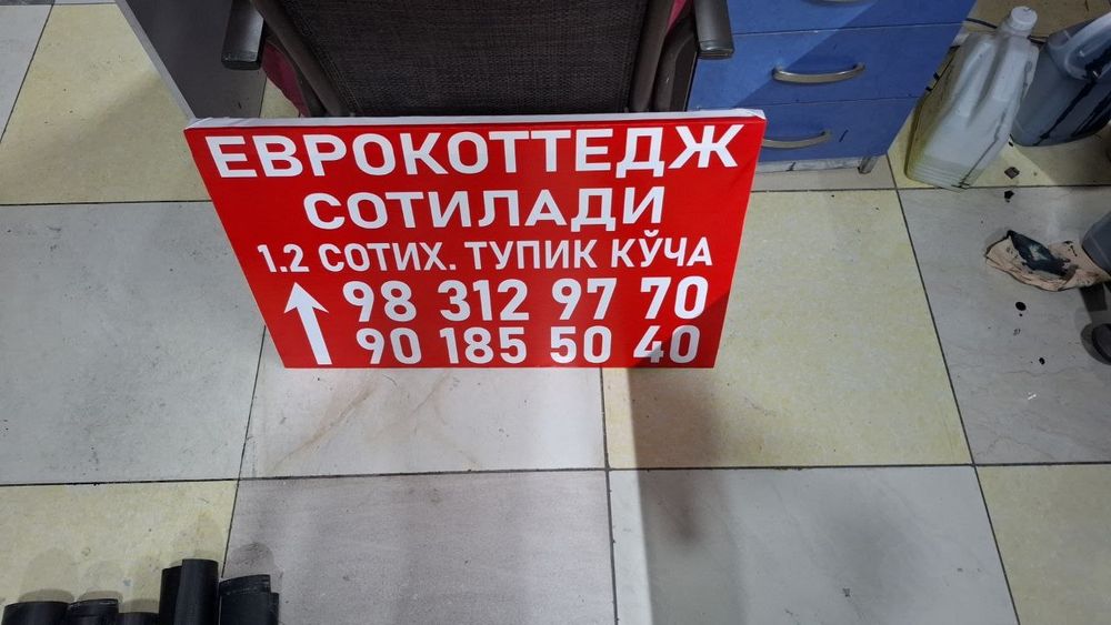 BANER pechat qilamiz !!!  1 kun ichida !!!