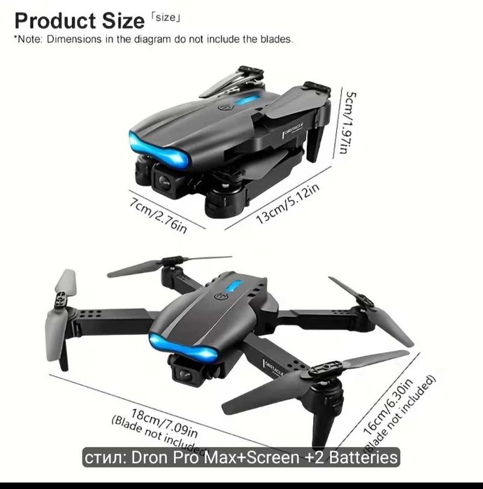 НОВ Дрон PRO MAX 2026