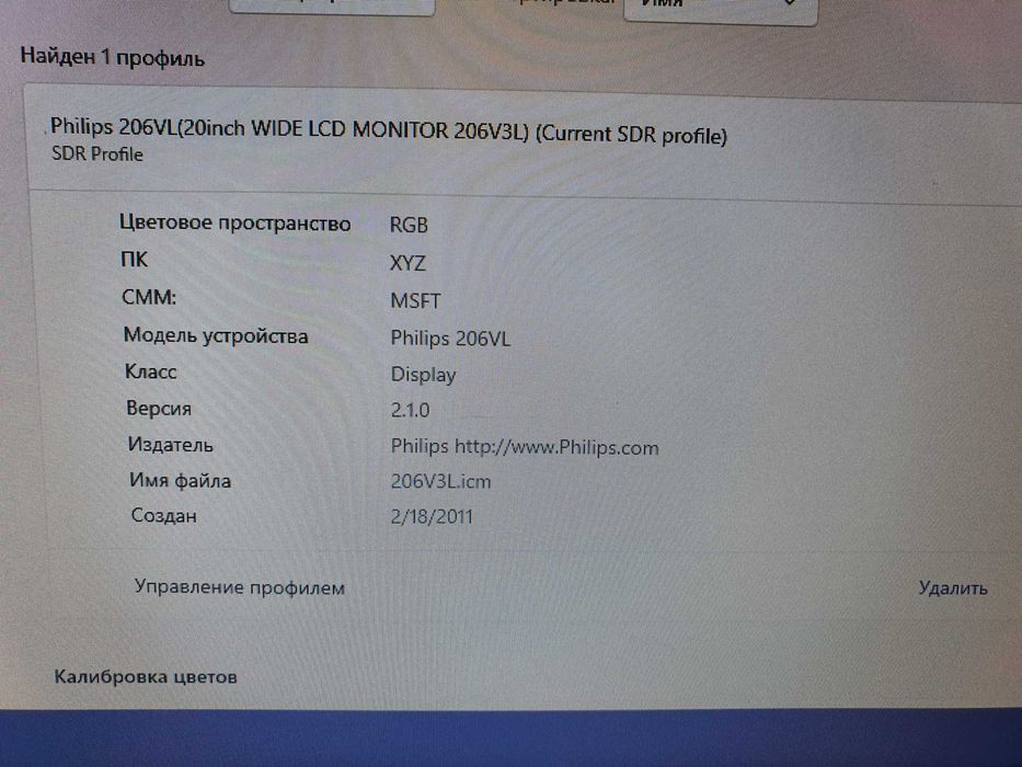 Продам монитор Philips 20d