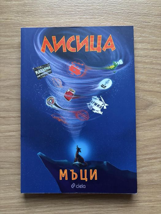 Книги художествена литература .