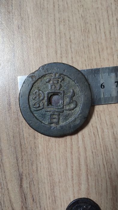 Нумизматика коллекционная