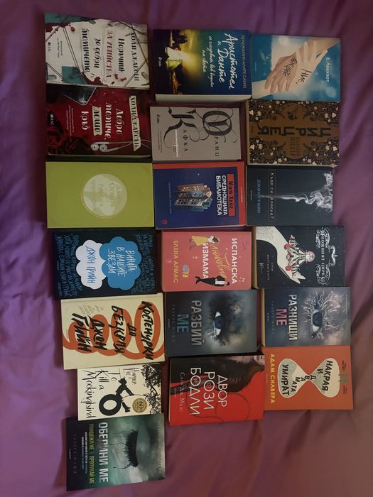 Книги на български и английски