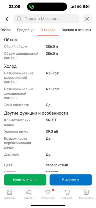 Холодильник Haier б/у