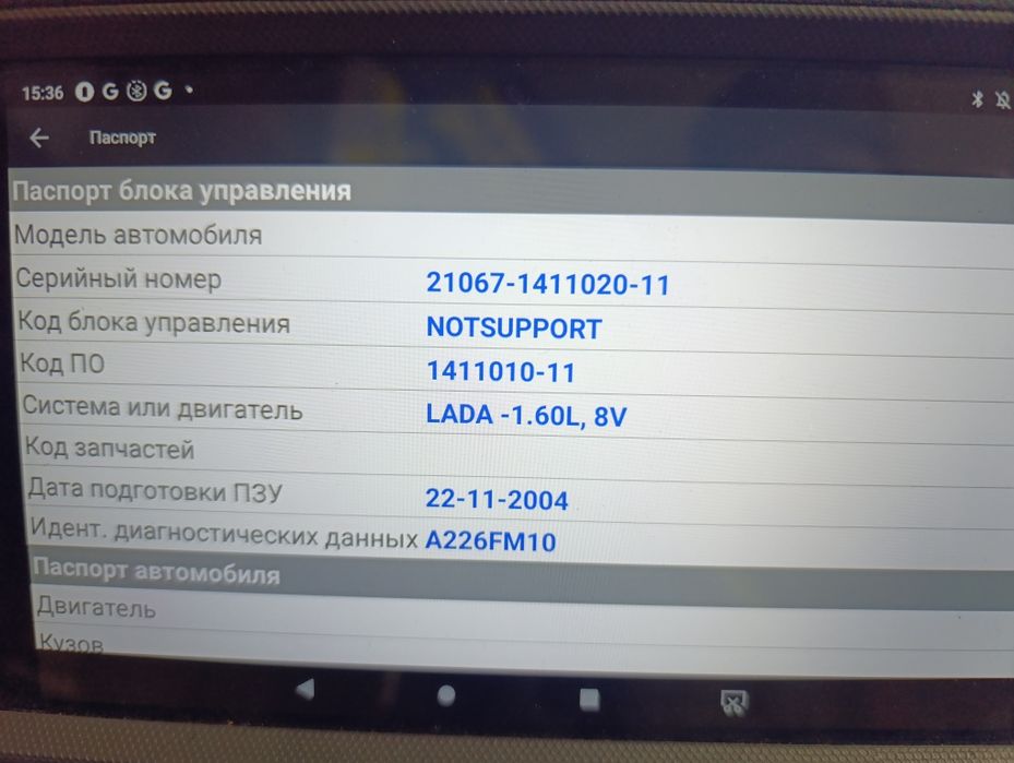 Продам ЭБУ ваз 2107