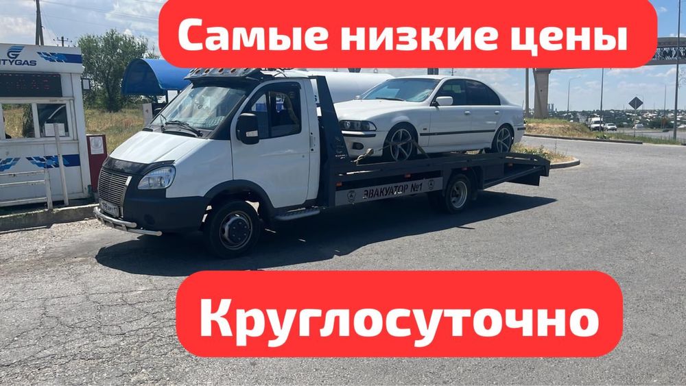 Эвакуатор шымкент