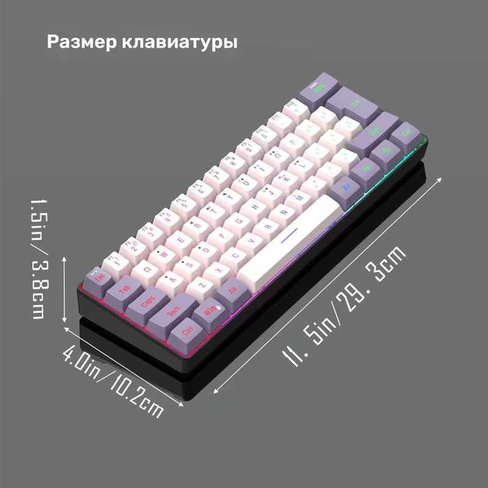 Клавиатура RGB 60%