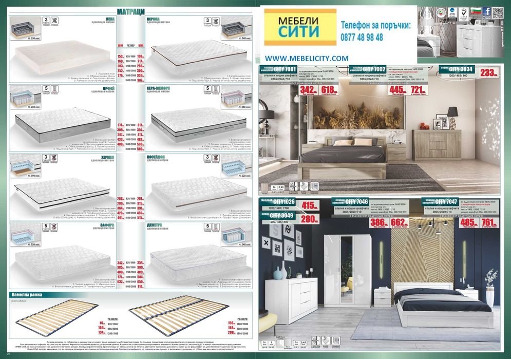 Намаление - спален комплект СИТИ 7025!Доставка веднага! MEBELICITY.COM