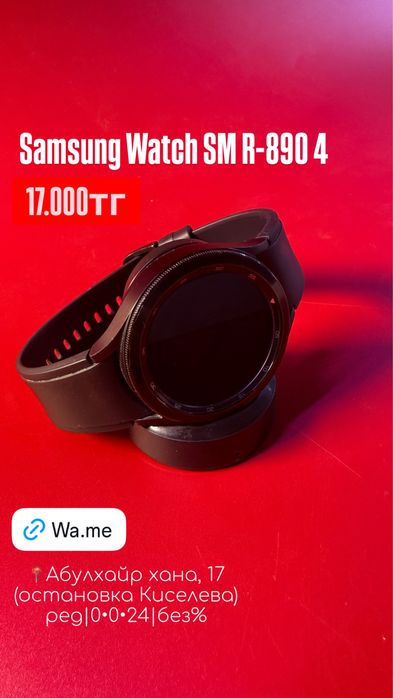 Samsung Watch SM R-8904 /0•0•12 рассрочка без % | BaiTime