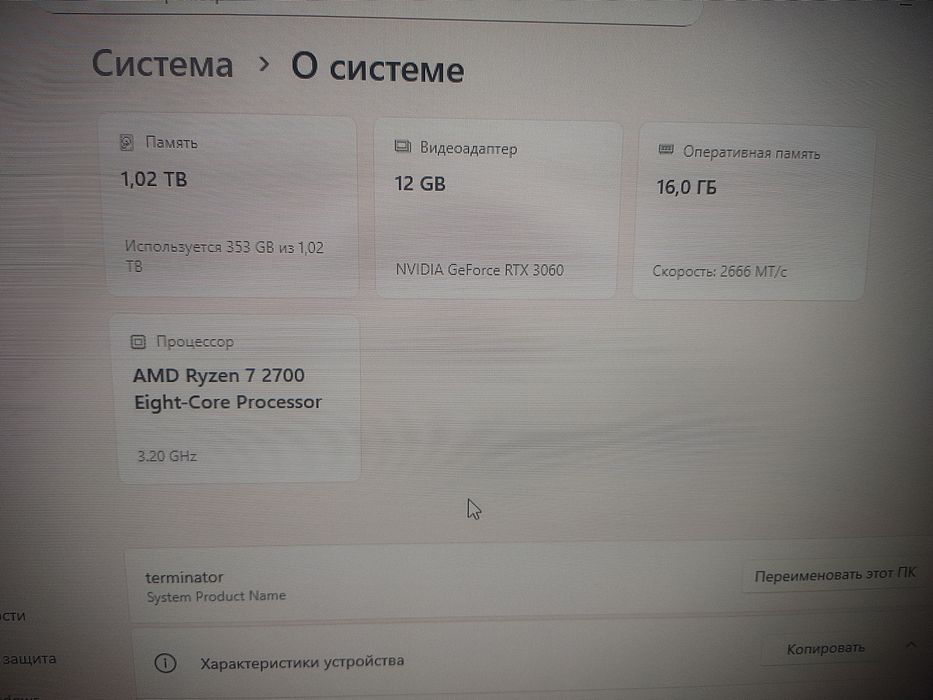 Игровой компьютер