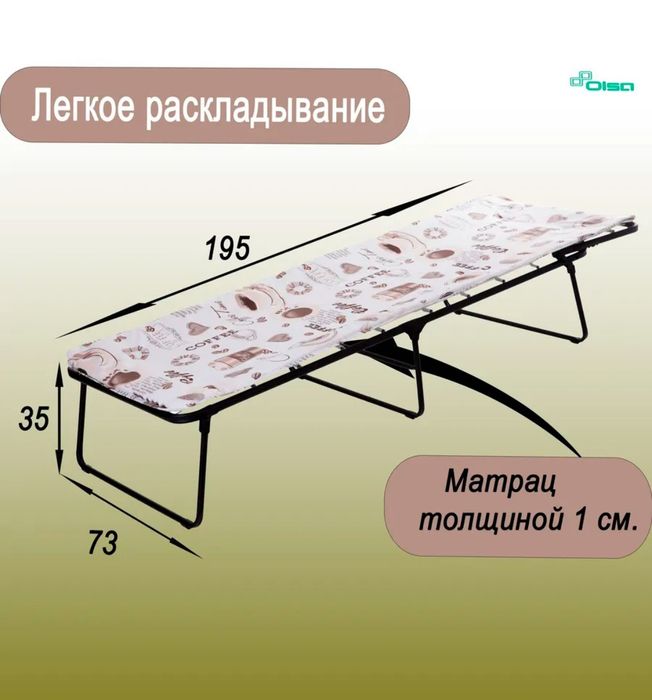 Продам раскладушку