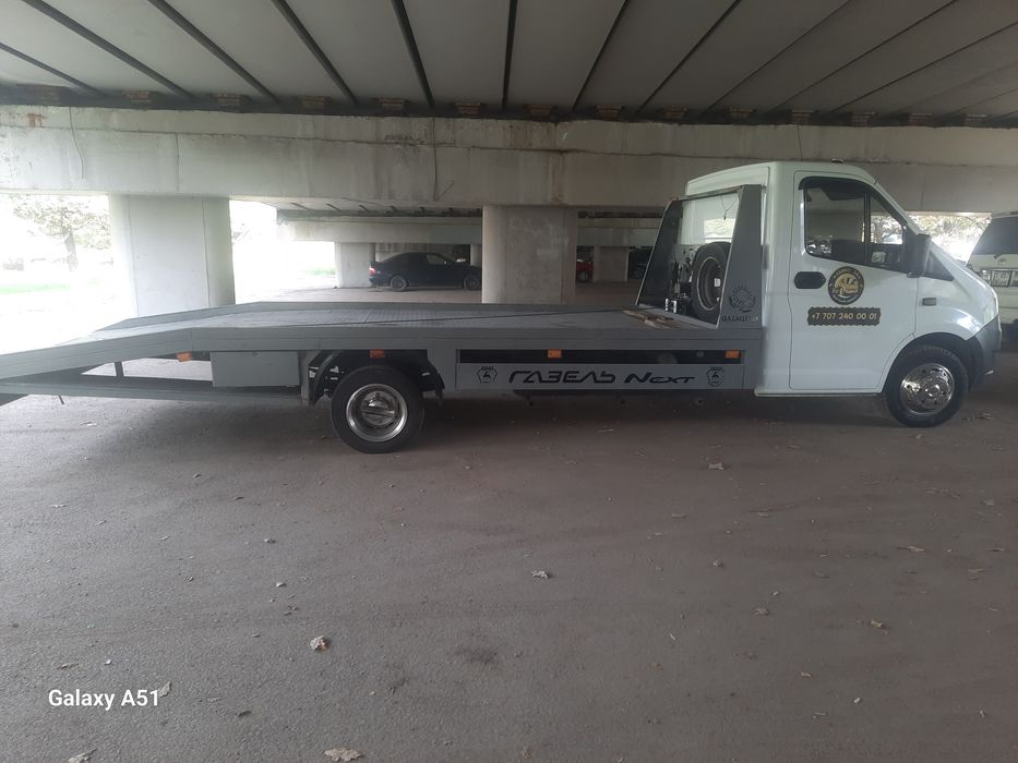 Эвакуатор. Эвакуатор.