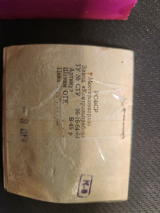 Круглая линейка логорифмическая