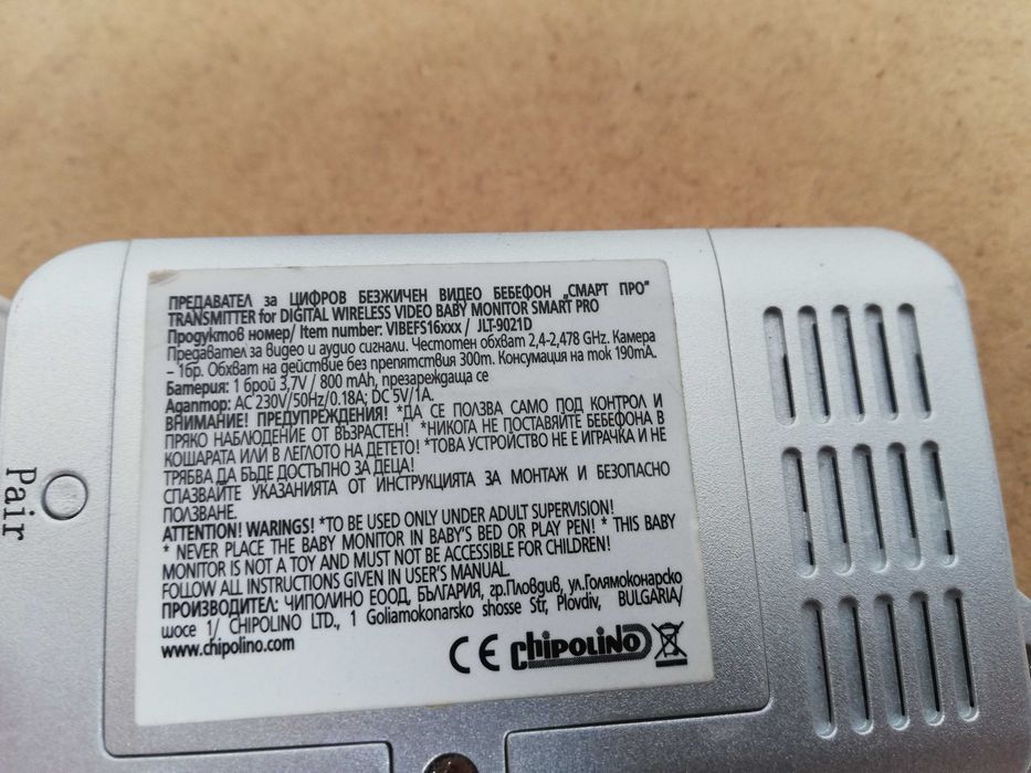 Бебефон Chipolino Smart Pro VIBEFS162SI