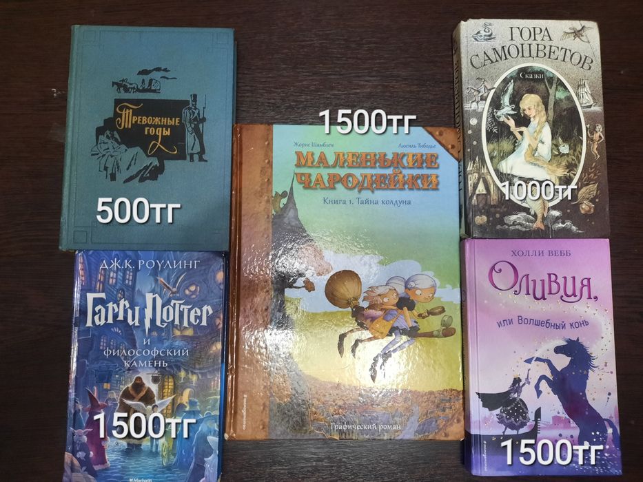 Продам книги,для детей и взрослых