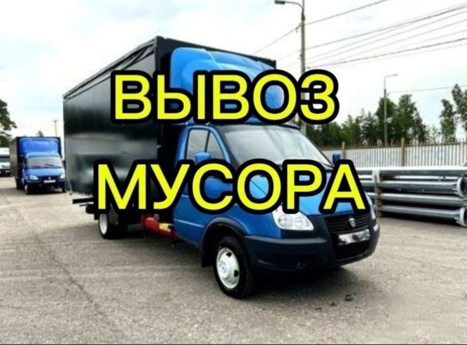 Грузоперевозка газель