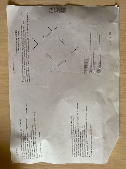 Продам участок в уштерек