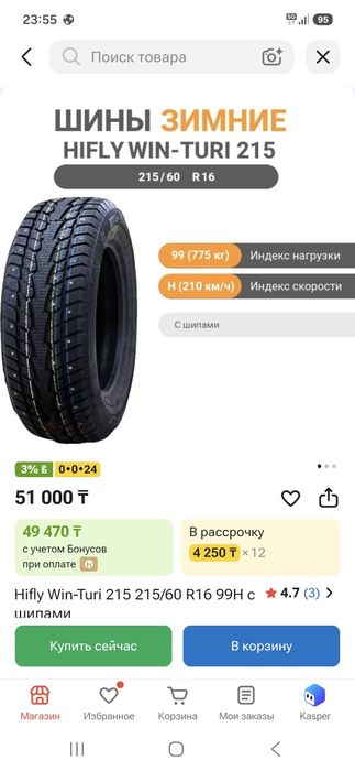 Продам Шины зимние