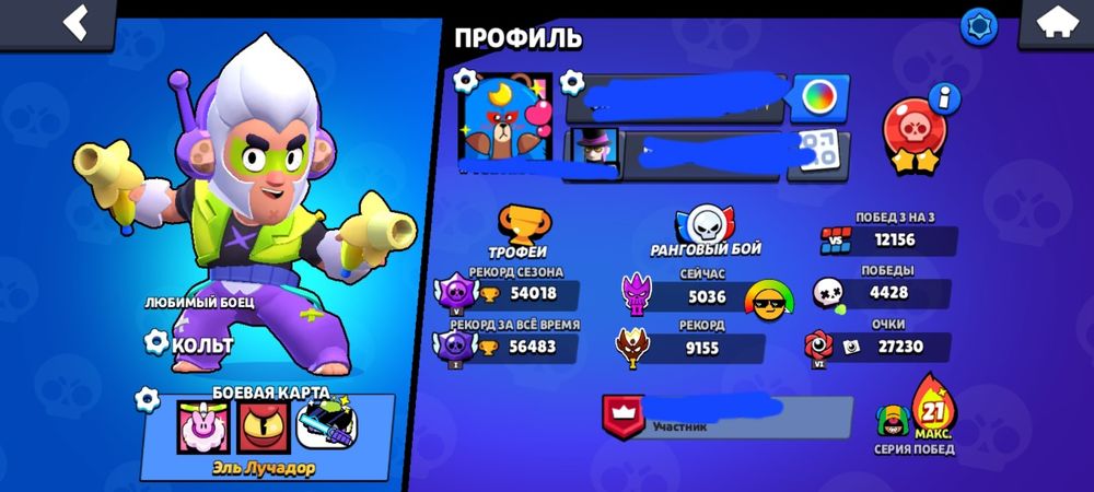 Жирный аккаунт бс