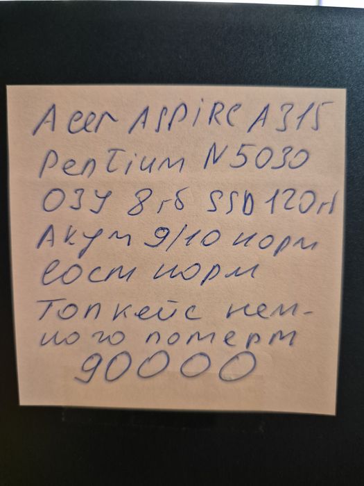 Ноутбук Acer для работы сост норм