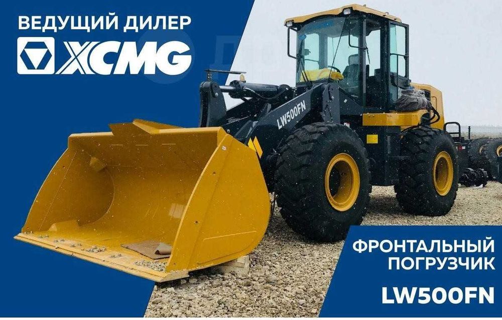 Продаем фронтальный погрузчик XCMG LW500FN