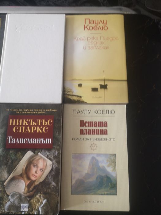 Книги на Паулу Коелю