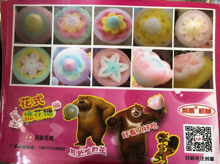 Пахта аппарат. Paxta apparat. Сладкая вата