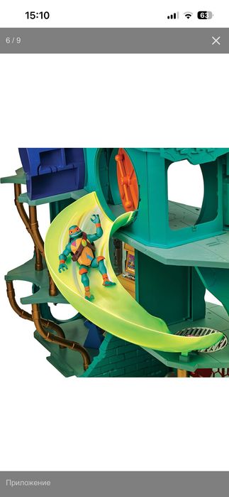 Базата на костенурките нинджа