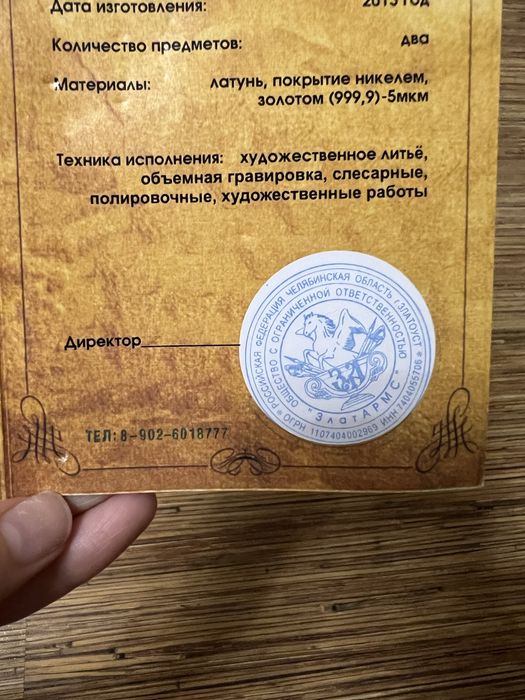Сувенирный подстаканник