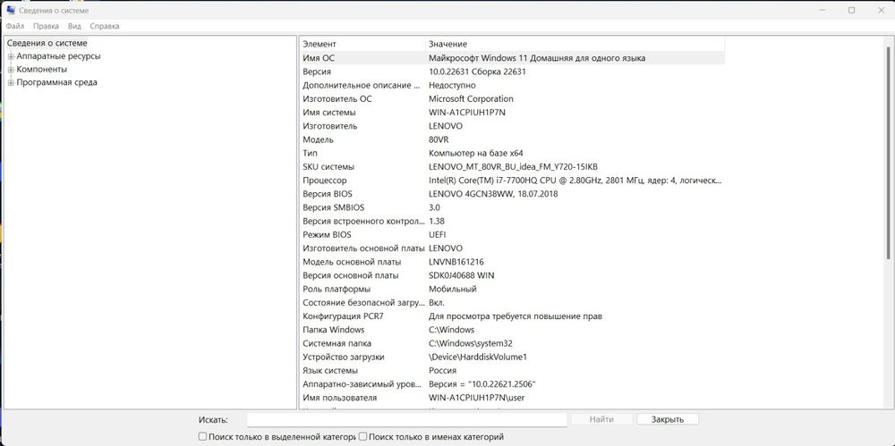 Ноутбук Lenovo Legion
