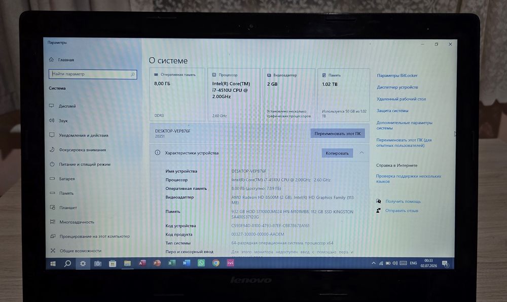 Ноутбук Lenovo G50-70